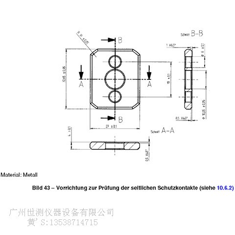 VDE0620側(cè)面接地觸頭試驗(yàn)裝置 VDE0620側(cè)面接地觸頭試驗(yàn)裝置