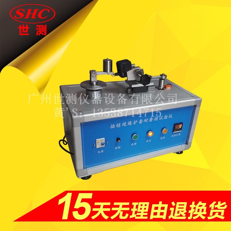 插頭絕緣護(hù)套耐磨損試驗(yàn)裝置