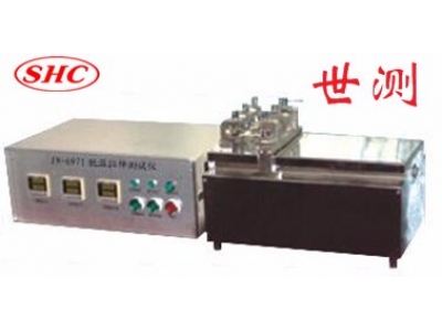 低溫拉伸試驗(yàn)裝置